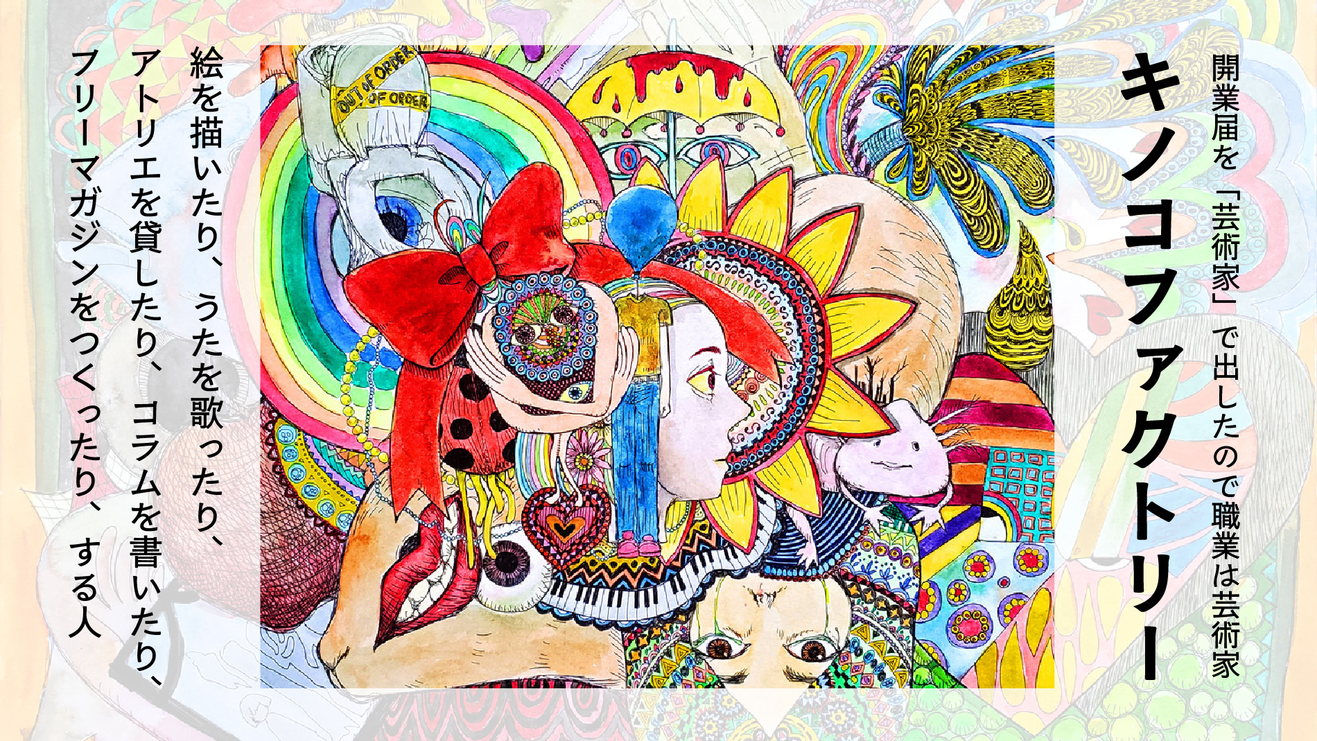 よくわかるキノコファクトリー入門サイト